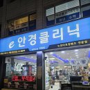 이(e)안경클리닉 | [장안동안경] e안경클리닉 | 답십리 안경점 유목민 정착! 전문 안경사의 꼼꼼한 검안 후기