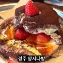 경주 황리단길 감성카페 양지다방, 수플레 팬케이크 맛집 후기