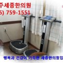 세종한의원 이미지