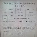 강습신청합니다. 이미지