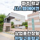 (주)한빛시스템 이미지