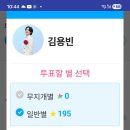 ♡팬스타♡ 이미지