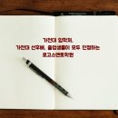 로고스학원 이미지