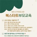 제주시기적의도서관 이미지