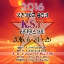 국민대 바차타 K.S.F 소식! ◆ SDA 레이디 참가!(알마코레아) 이미지