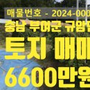 늘채움공인중개사사무소 이미지