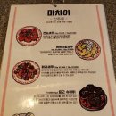 마차이