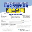 GDR 골프아카데미 이미지