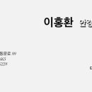 이홍환안경원 네이버블로그