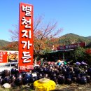 별천지가든 티스토리