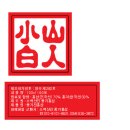 소백산인풍기홍삼 이미지