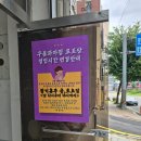 봉산로터리시청진입로 이미지