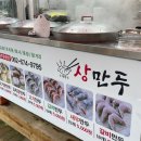 상만두 풍암점