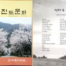진도문화원 이미지