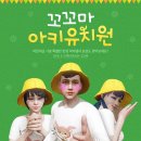 꼬꼬마이벤트 이미지
