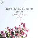 주한미군은 공식 소셜 미디어 계정을 통해서 스카이데일리의 99인 중국인 간첩 부정선거 보도는 가짜 뉴스라고 밝혔다. 이미지