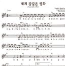 2026.03.27(금)사순절 특별 새벽 예배 찬양 순서 이미지