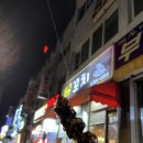 다꼬치다 이미지