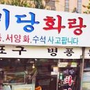 미당화랑 이미지