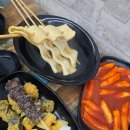 김종구부산어묵방화 | 방화사거리 떡볶이·부산어묵 맛집 🍢 김종구 부산어묵 솔직후기