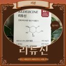 식후 혈당 스파이크 혈당관리가 필요하다면 리듀코스 뽕나무잎!