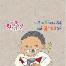 어린이극 딱지왕 이미지