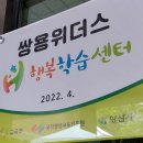 행복학습센터 운영 이미지