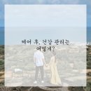 두기한의원 이미지