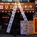 남부치킨포차 네이버블로그