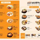 101번지남산돈까스롯데아울렛 이미지