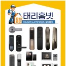서부로(17호선) | 인천 가좌동 한신휴플러스 유니코 지문푸시풀 도어락 설치 (비디오폰 연동 ＆로비폰 카드키 연동)