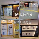 연세유아스쿨어린이집 | 매곡동 매곡태권스쿨