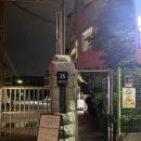 화계초등학교스포츠센터
