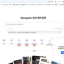 챗GPT 및 AI도구활용 업무효율화 이미지