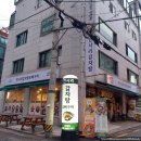 한사리감자탕&뼈구이 선릉점 이미지