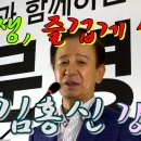 행복전도사 김홍신, &#34;세상에 왔으면 잘 놀다 가자&#34; 이미지