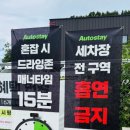 동일세차장 | 파주 편안한 노터치세차장 오토스테이 파주 파운틴 세차후기