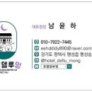 호텔 델루멍 이미지