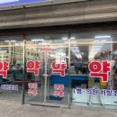 인촌약국 이미지