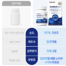 복지약품 | 일양약품 부모님선물 추천 인지케어PS 300