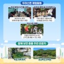 두마마을 및 면봉산, 이미지