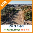 용지면사무소 이미지