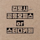 아카데미라운지고촌독서실 이미지