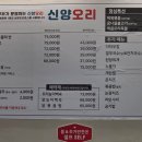 신양오리 네이버블로그