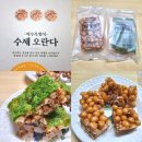 여수 아리곳간 오란다선물세트 후기 설날선물 답례품 추천