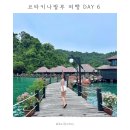 마린포트리조트 | 코타키나발루 6박 7일 여행 DAY6 | 가야나마린 리조트 | 오션빌라 후기