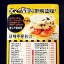 봉구스대구
