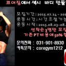코어짐 피트니스 이미지