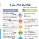 내집청소나주지사 | 나주 임산부 혜택｜나주 헬퍼 신청방법·이용후기 총정리