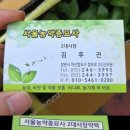 서울종묘사 - 북구 호계로 197-1 | 서울종묘사